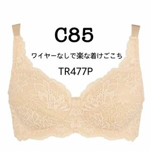 C85◆トリンプ ストーリー TR477P◆ノンワイヤーブラジャー◆ベージュ