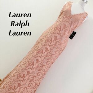 新品　タグ付き　ローレン　ラルフローレン　イヴニングドレス　ピンク　Lauren Ralph Lauren 総レース　ロングドレス　パーティー　キャバ