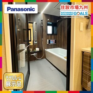 【福岡】1418 ユニットバス◆Panasonic◆i-x◆シャワー/サーモS/サッシ◆換気扇・テレビダミー◆マンション用◆モデルR展示設置品◆ALC24