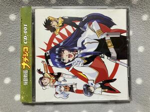 機動戦艦ナデシコ CD-001 服部隆之 オリジナルサウンドトラック 中古良品