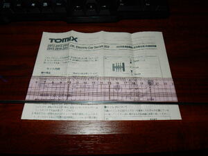 TOMIX　209系京浜東北線　説明書