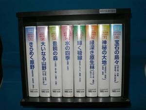 NHKビデオ 日本列島 自然讃歌 全８巻