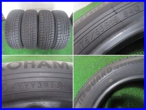 ★STUDLESS 4本　175/65R15 84Q　YOKOHAMA　ice GUARD iG50 PULS　バリ山　アクア・スペイド・フィット・スイフトなど