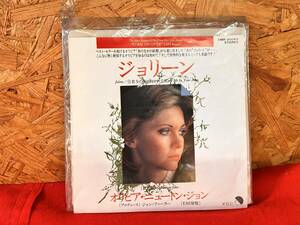 オリビア・ニュートン・ジョン / ジョリーン　EPレコード