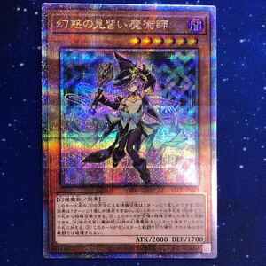 遊戯王 幻惑の見習い魔術師 25thシークレットレア LEDE-JP029