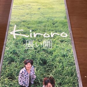 ◆◆ CD 長い間/Kiroro、 玉城千春　◆◆CD