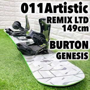 スノーボード 2点セット ゼロワンワン 011Artistic RIMIX LTD 149cm / バイン バートン ジェネシス BURTON GENESIS スノーボード