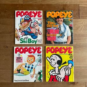 送料無料 ポパイ POPEYE 雑誌 4冊セット No.43 1978 11/25 No.50 1979 5/10 No.83 1980 7/25 N0.97 1981 2/25 平凡出版 昭和レトロ 