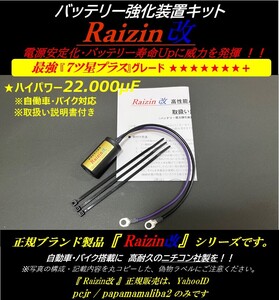 高品質12V6V対応バッテリーレスキット22000μF！★モンキー ゴリラ エイプ シャリー ダックス カブ ヨシムラ 武川 タケガワ キタコ キジマ