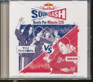 ★JA848●ヤバイTシャツ屋さん VS 岡崎体育「Red Bull SOUND CLASH Beats Per Minute 220」CD+DVD 未開封新品