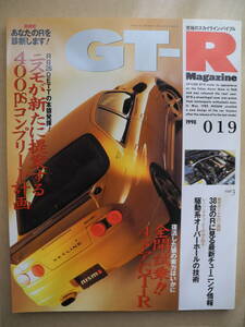 GT-R Magazine/GT-R マガジン 1998/019　交通タイムス社