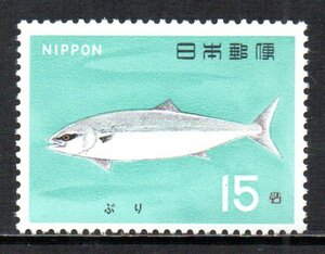 切手 魚介シリーズ ぶり