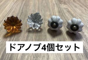 美品◇ヴィンテージドアノブ 4個セット◇ガラス・陶器 ◇つまみ◇アンティーク◇