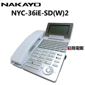 【新品】NYC-36iE-SD(W)2 ナカヨ/NAKAYO iE 36ボタン標準電話機2 【ビジネスホン 業務用 電話機 本体】
