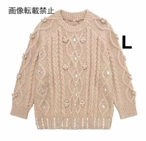 vintage ヴィンテージ レトロ ビジュー パール ケーブル編み ニット セーター トップス Lサイズ レディース★ZARA 好きな方に★秋新作 新品