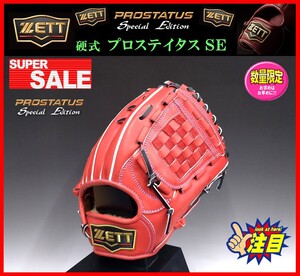 ◆1円スタート◆ ゼット プロステイタス ＳＥ 硬式 グラブ BRROG566S 源田壮亮 内野手 ディープオレンジ 検 ミズノプロ グローブ 外野 投手