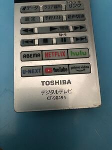 TOSHIBA /リモコン CT-90494　