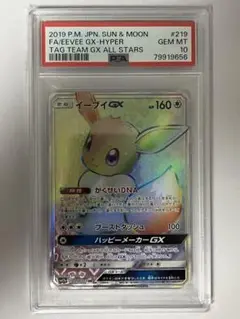 イーブイGX HR PSA10