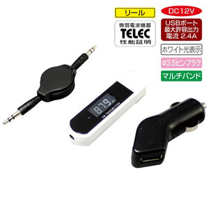 NEWモデル YAC TP-188 FMトランスミッター セパレートUSB 新品