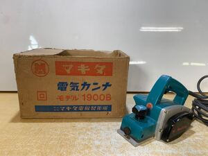 ● makita 工具 マキタ 82mm 電気カンナ 1900B 100V 研磨 研削 鉋 電動かんな 元箱付き 動作確認済