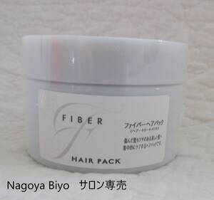 Nagoya Biyo★ファイバーヘアパック　　200ｍｌ　保管未使用品　サロン専売品