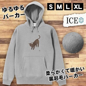 ネコ おもしろ パーカー レディース 猫 ねこ 黒 ニャンコ メンズ 厚手 綿 大きいサイズ 長袖 S M L XL かわいい カッコイイ シュール 面白