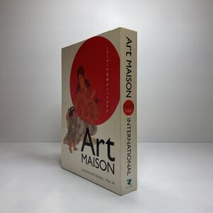 y4/Art Maison International〈Vol.14〉Ⅰ&Ⅱ 日本の美術をしってますか？ ペドロ・フランシスコ・ガルシア・グティエ