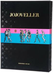 【新品未開封】JOJOVELLER　ジョジョベラー　完全限定版