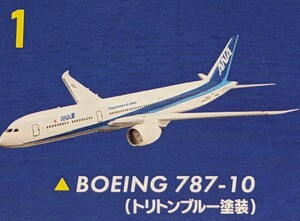 1.BOEING 787-10 （トリトンブルー塗装）　ANAウイングコレクション6　1/500　エフトイズ　F-TOYS