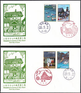 FDC　２００８年　ふるさと心の風景　第1集　２貼４消し　　鳴海