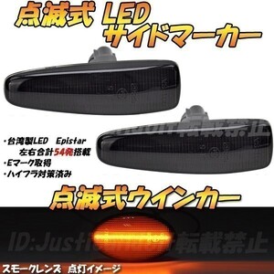 【TS29】 ギャランフォルティス CY6A / CY4A / CY3A 点滅 LED ウインカー サイドマーカー フェンダー ハイフラ抵抗 【スモーク】