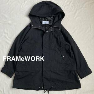 【美品】 FRAMeWORK マウンテンパーカー 2WAY 黒 38 