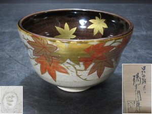 膳所焼　淡海　ゼゼ　陽炎園　造　色絵紅葉茶碗　共箱