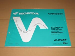 ◆即決◆VFR800(RC46) 正規パーツリスト3版 当時物原本