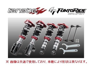 送料無料 タナベ ファントライド 車高調 (1台分) コペン LA400K　FRDLA400KK