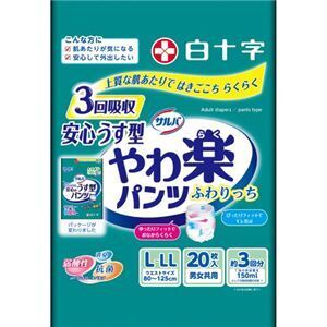 【新品】(まとめ) 白十字 サルバ やわ楽パンツ 安心うす型 L-LL 男女共用 1パック(20枚) 〔×3セット〕