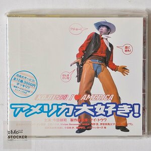 【希少！新品未使用】CD KOJI1200 アメリカ大好き！ I LOVE AMERICA 今田耕司 デッドストック