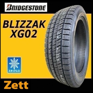 収納袋付 送料無料 新品 1本 (LE0001.8.1) 205/55R16 91S BRIDGESTONE BLIZZAK XG02 ブリザック スタッドレスタイヤ 2021年 205/55/16