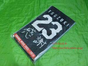 未開封【即決・送料無料】浦和レッズ 2010 都築龍太 引退記念 タオルマフラー GK Jリーグ サッカー 823-4