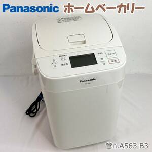 【中古】 Panasonic　2020年製 ホームベーカリー　SD-SB1　20オートメニュー ホワイト