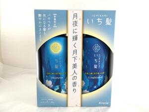 【数量限定】いち髪 月夜に輝く 月下美人の香り 　シャンプー＆コンディショナーペアセット