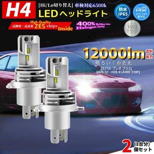 LEDヘッドライト スバル プレオ プラス[H24.12～H29.4 LA300・310F]対応 H4 2個(1台分) バルブ HI/LO 電球 ホワイト