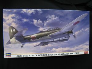 ★　ハセガワ　1/48 愛知 B7A2 艦上攻撃機　流星改　