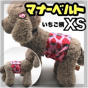 XS マナーベルト マナーバンド　 犬服　犬 ワンちゃん用 いちご　オムツ