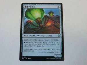 MTG 美品 【機能不全ダニ】 （アンコモン） ブルームバロウ BLC 日 1枚迄