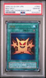 １円スタート　遊戯王　増殖　PSA10　ワンオーナー品