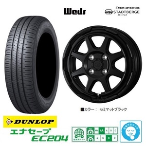 取寄せ品 WEDS スタットベルク ダンロップ EC204 2023年 165/55R14インチ MH01 02系 ワゴンR アルトラパン パレット MRワゴン セルボ