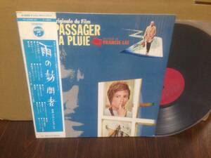 帯付 LP サントラ 雨の訪問者 フランシス・レイ YS-2335-AX le passager de la pluie　　管3C1