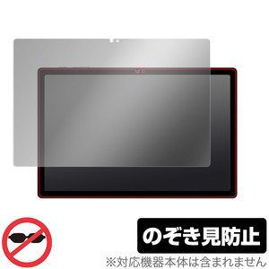 Blackview Tab 15 保護 フィルム OverLay Secret ブラックビュー タブレット 液晶保護 プライバシーフィルター 覗き見防止