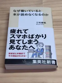 なぜ働いていると本が読めなくなるのか